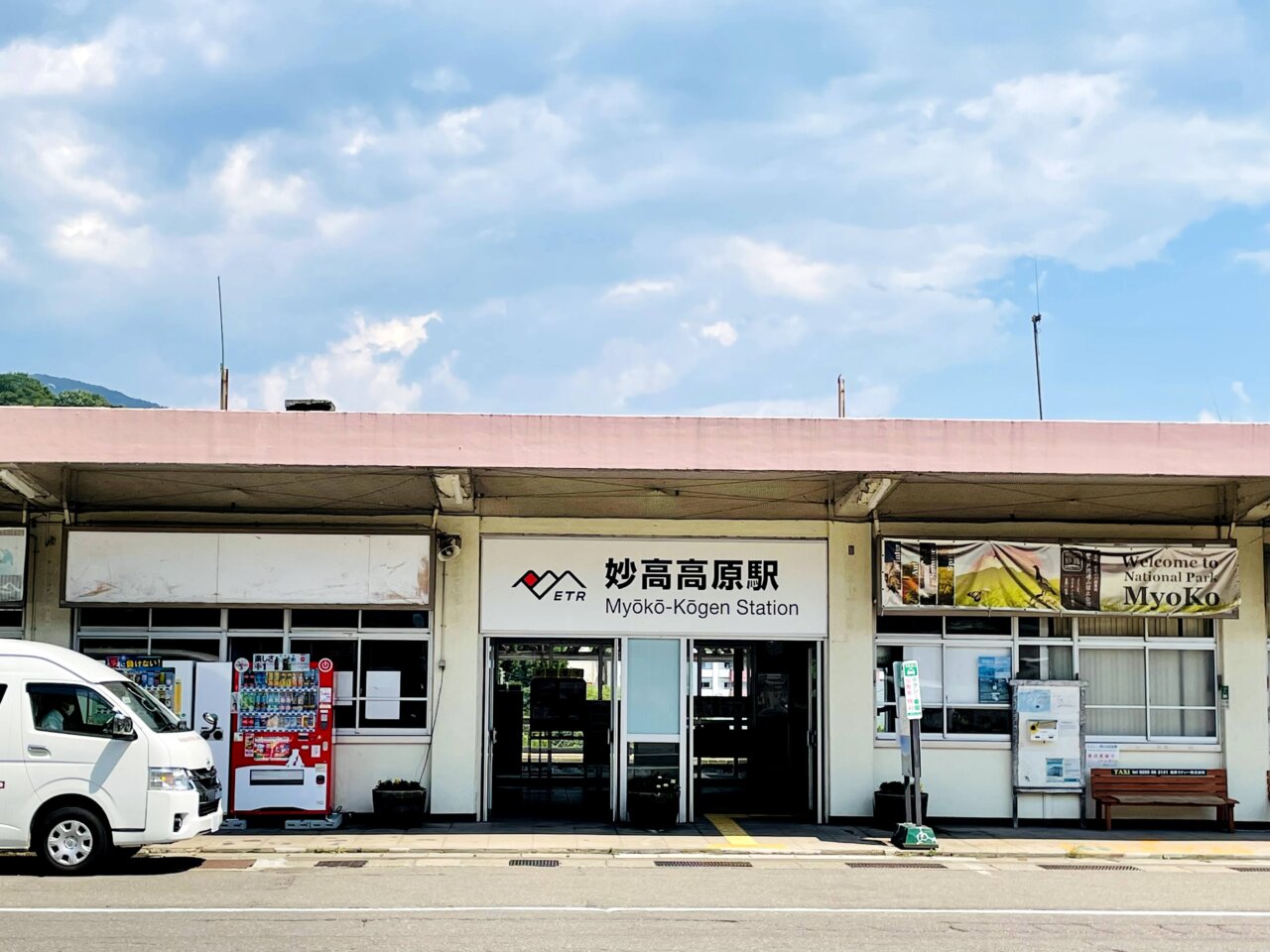 妙高高原駅１