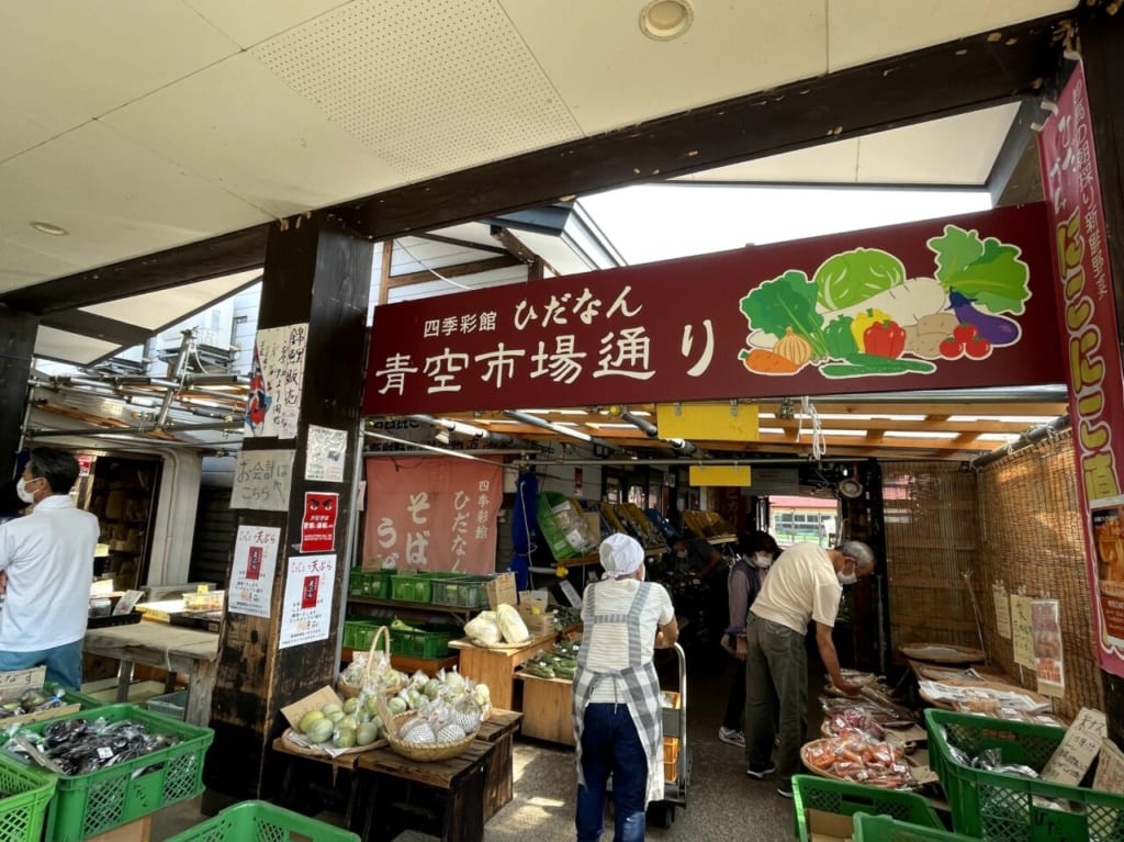 ひだなん野菜2