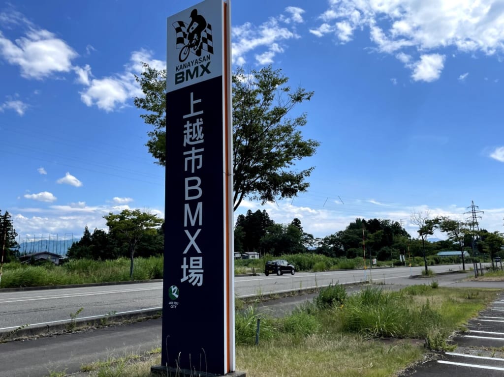 ＢＭＸ場