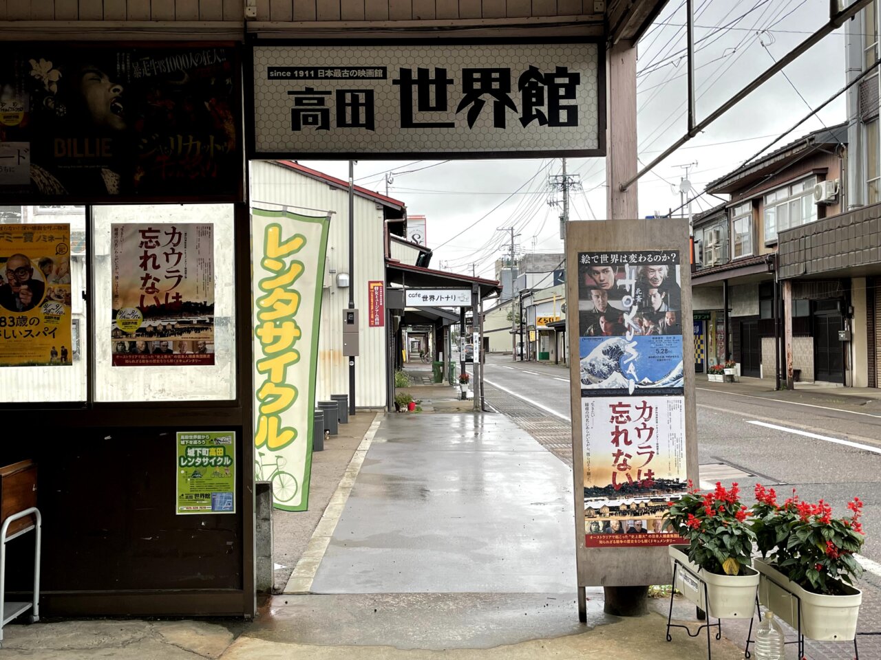 上越市 昭和レトロ 日本最古級の映画館 高田世界館 は後世に残したい場所の一つです 号外net 上越市 糸魚川市 妙高市