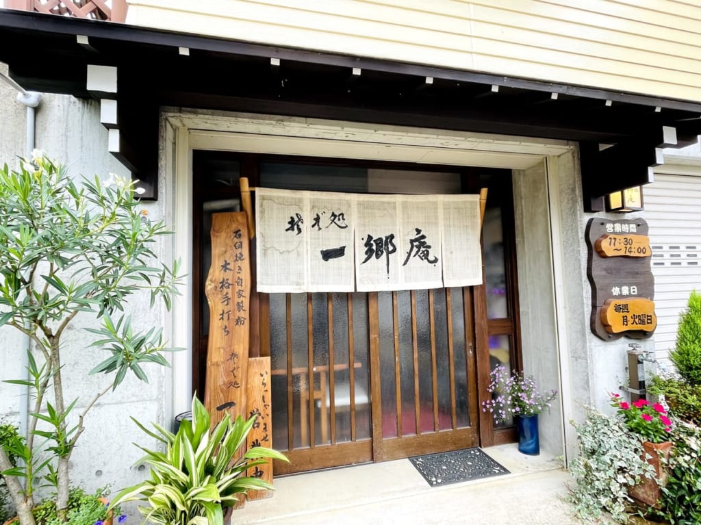 一郷庵入口
