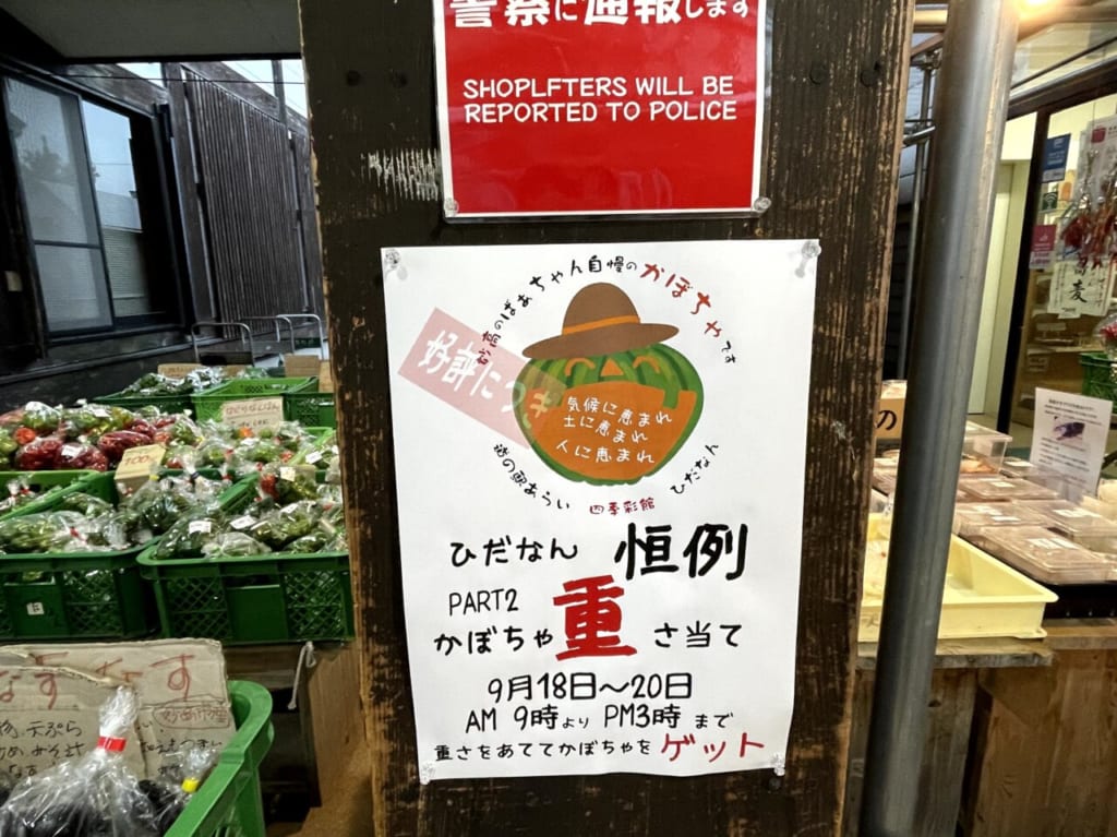 かぼちゃの重さ当て