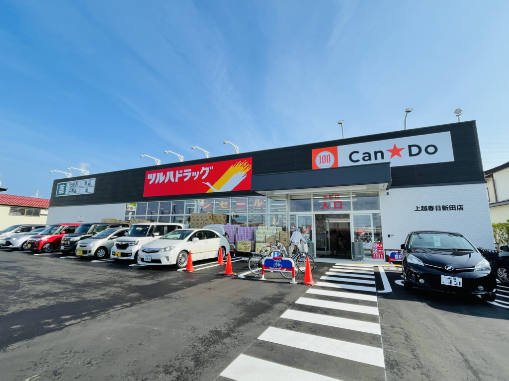 ツルハドラッグ上越春日新田店