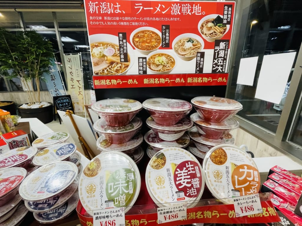 ラーメン　上越妙高駅お土産