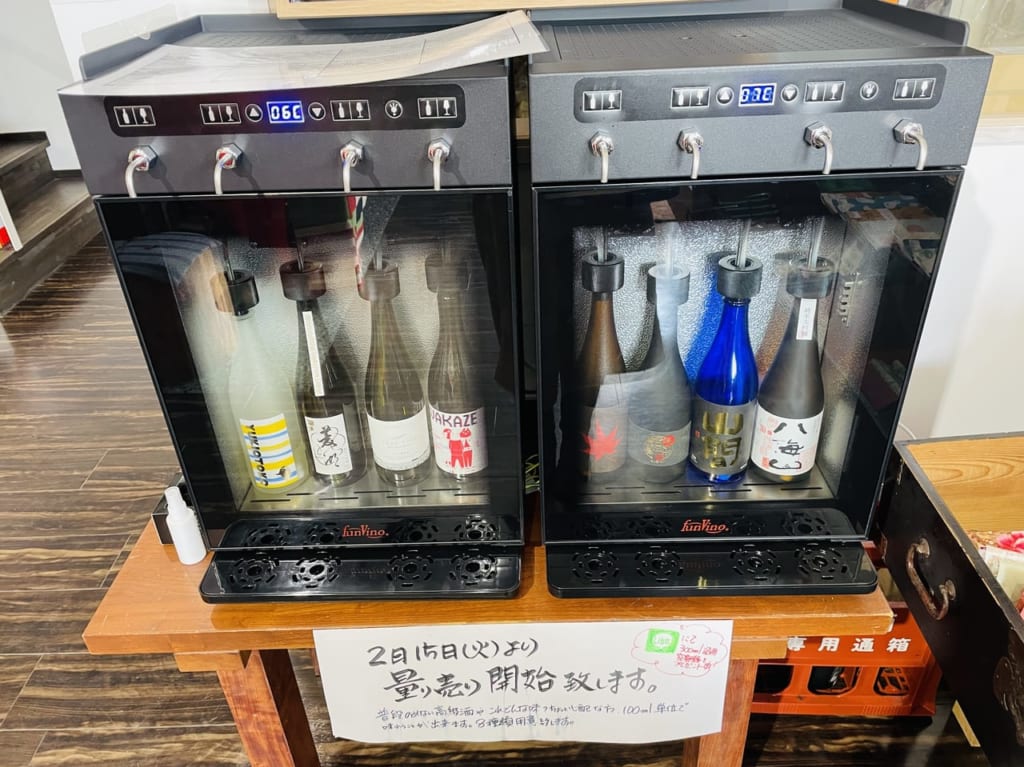 まいどや　お酒の量り売り