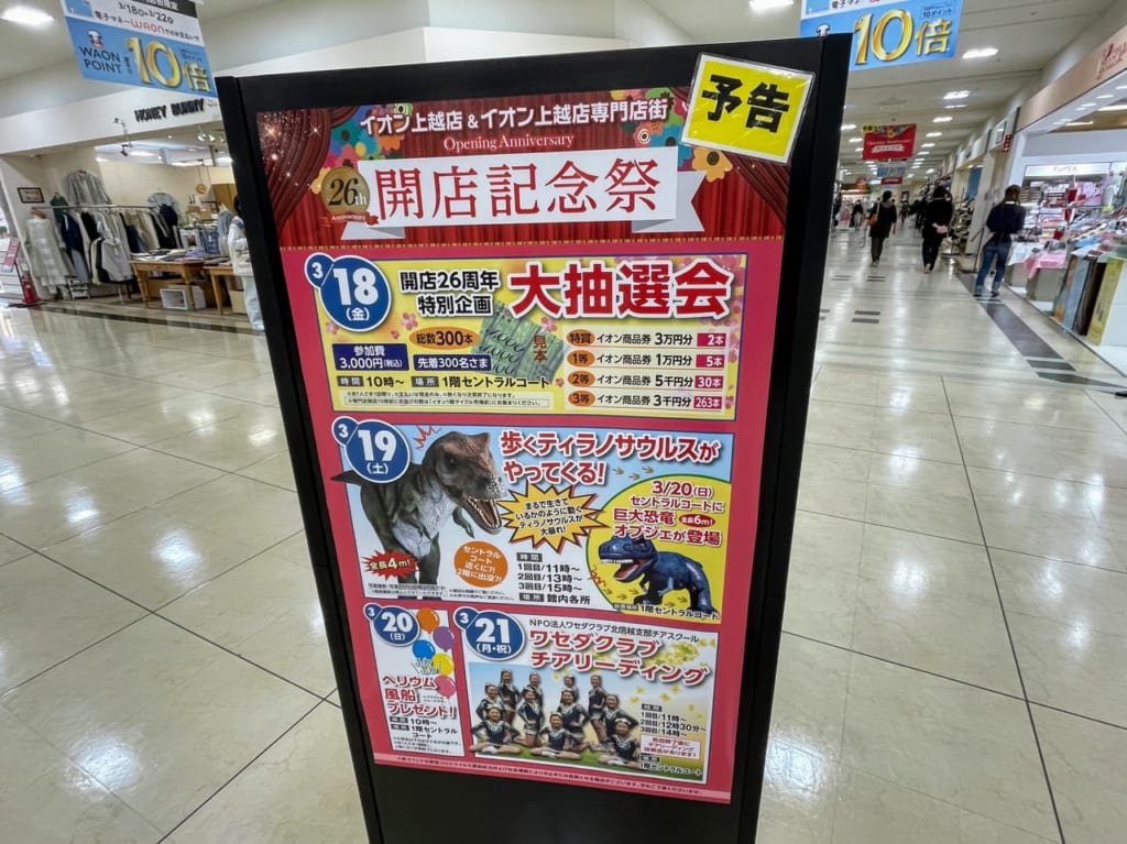 イオン　ティラノサウルス