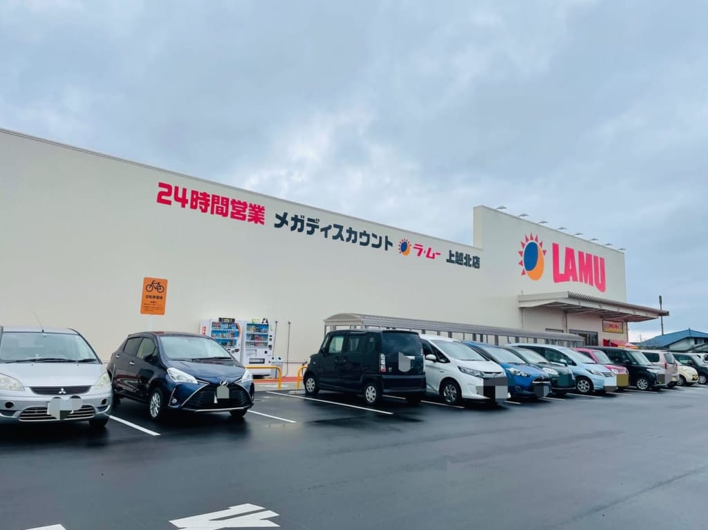 ラ・ムー上越北店