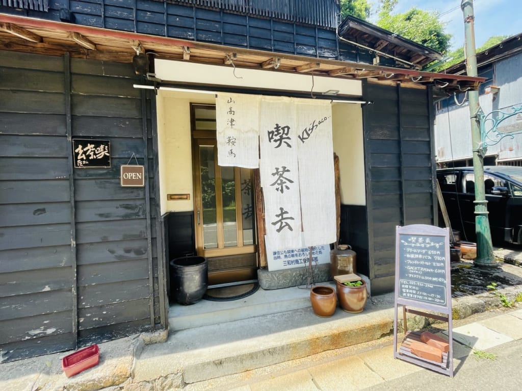 喫茶去