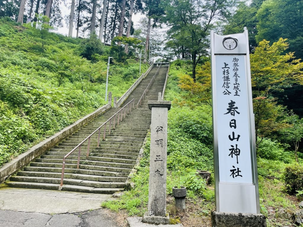 春日山神社下駐車場