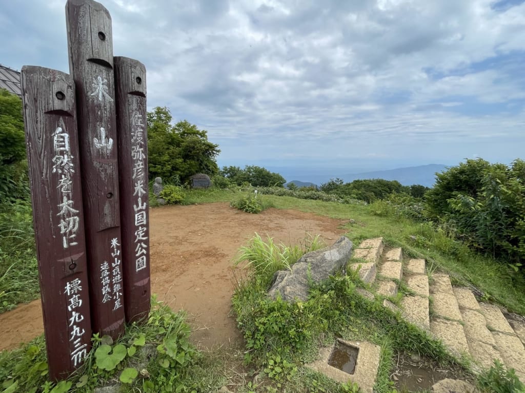 米山山頂