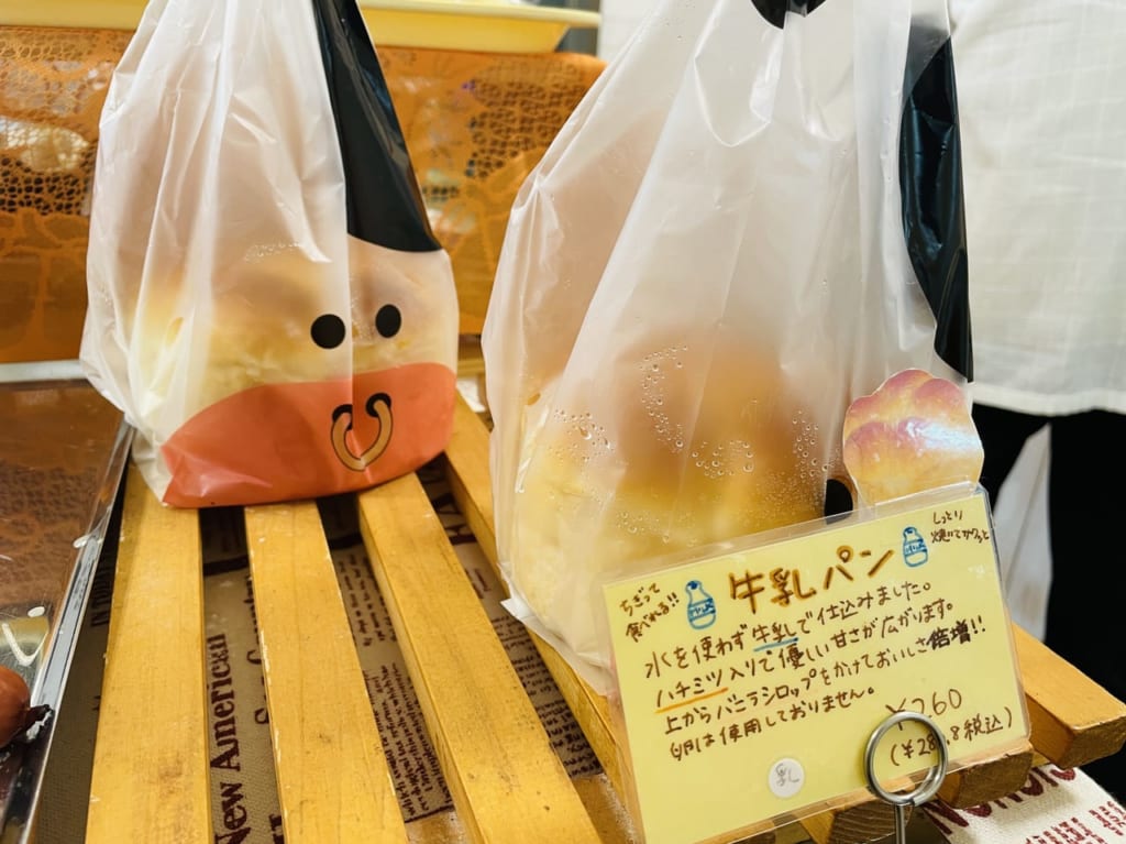 ベーカリーハレノヒ牛乳パン