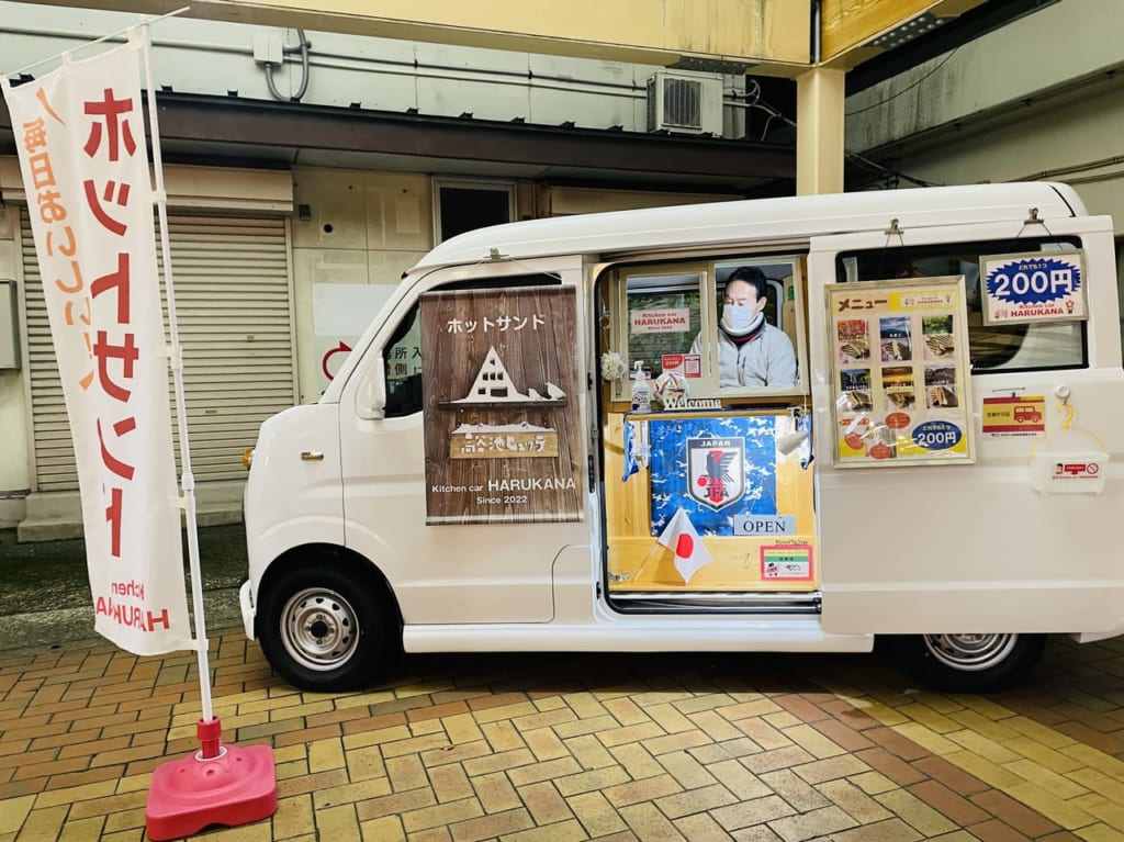 ホットサンドのお店キッチンカーHARUKANA