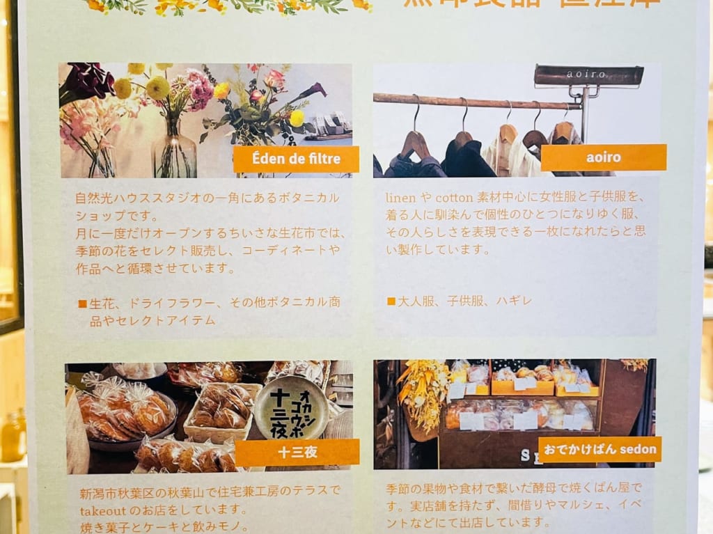 春待ちつながる市