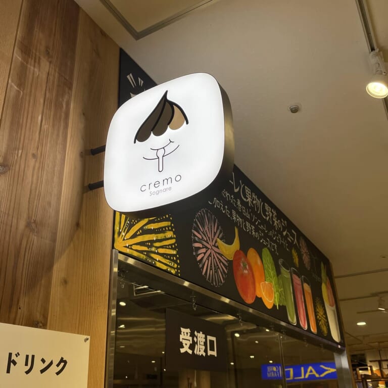 クレモ ソンニャーレのロゴ