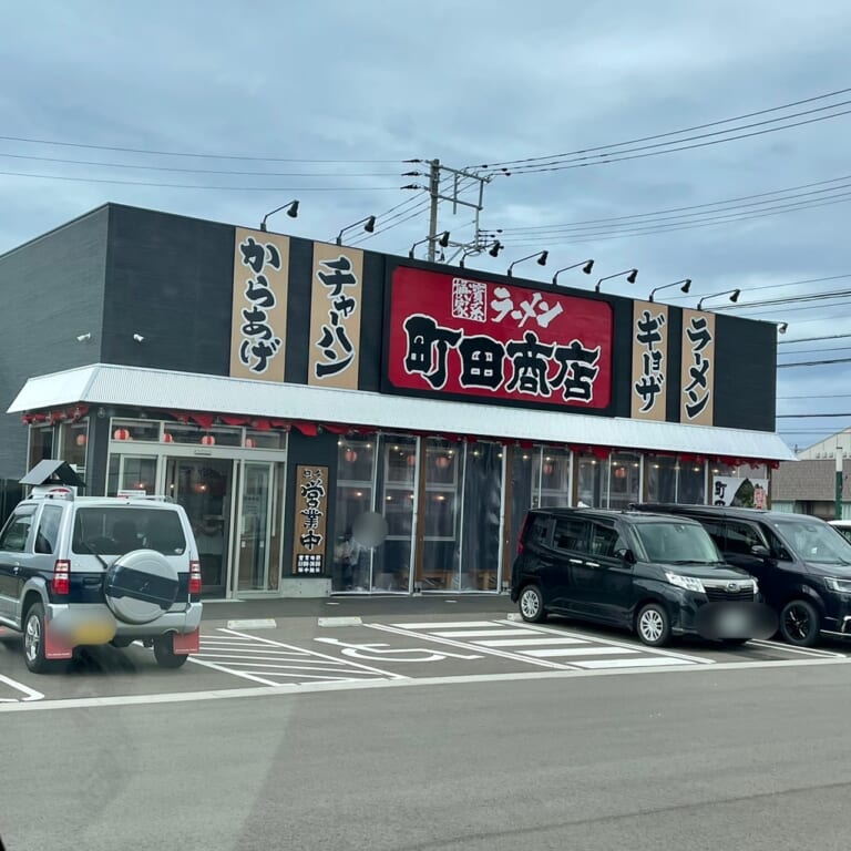 町田商店上越店