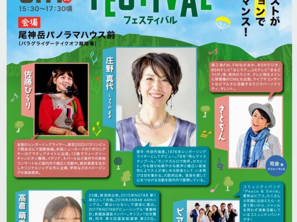 山の上フェスティバル