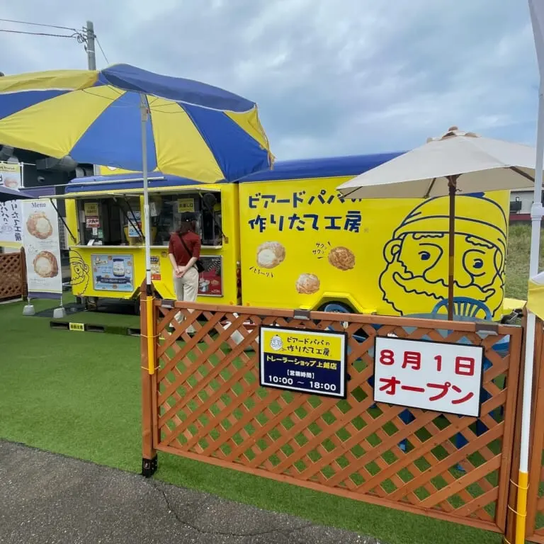 ビアードパパ トレーラーショップ上越店