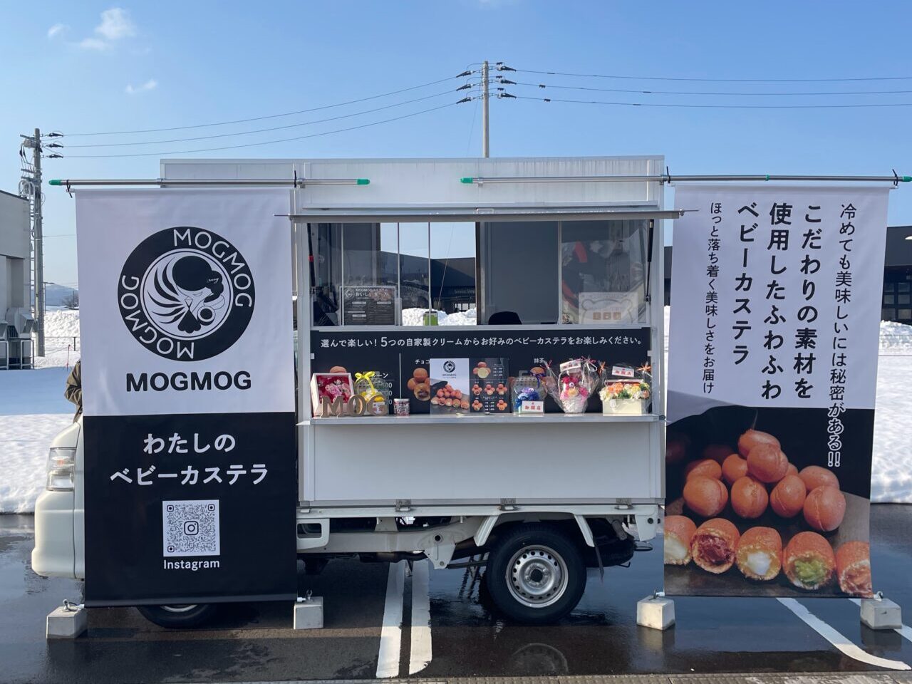 ベビーカステラ専門店キッチンカー「MOGMOG 新潟支店」がオープン