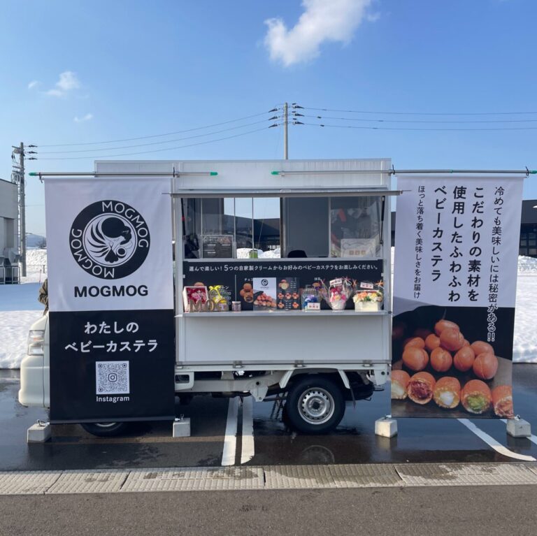 ベビーカステラ専門店キッチンカー「MOGMOG 新潟支店」がオープン