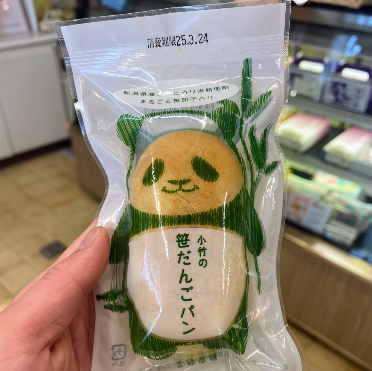 小竹製菓の笹だんごパン