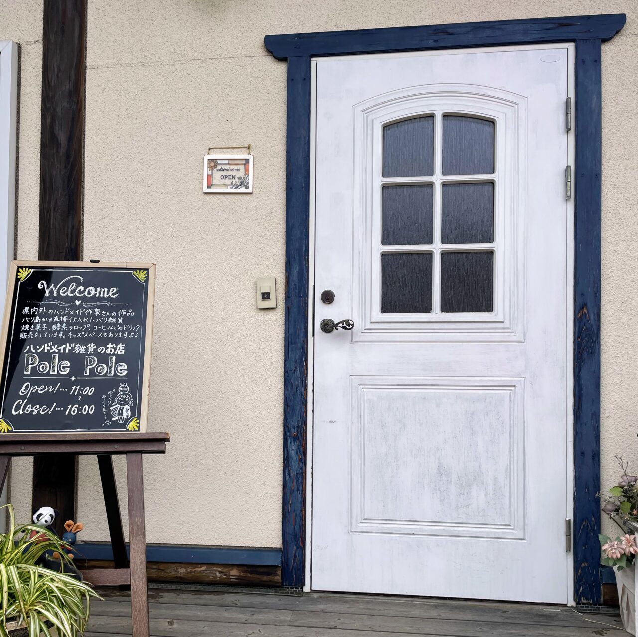 ハンドメイド雑貨ポレポレ