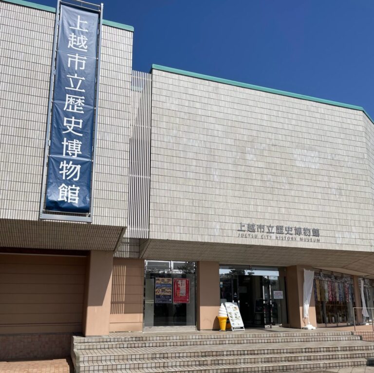 【上越市】5/18は国際博物館の日! 高田城址公園内文化施設の入館料が無料になります | 号外NET 上越市・糸魚川市・妙高市