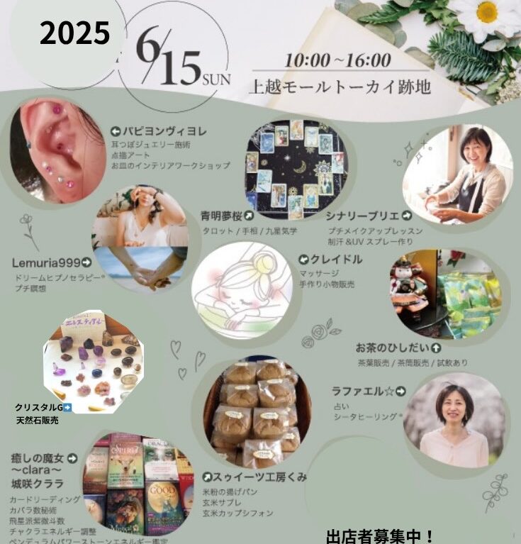 至福のマルシェ