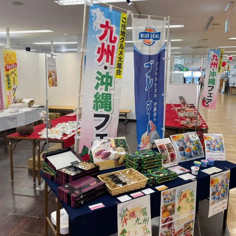 夏の沖縄・九州フェア ご当地グルメ＆スイーツ特別販売会 inエルマール