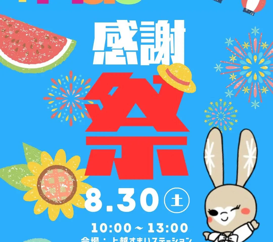 +Hau感謝祭