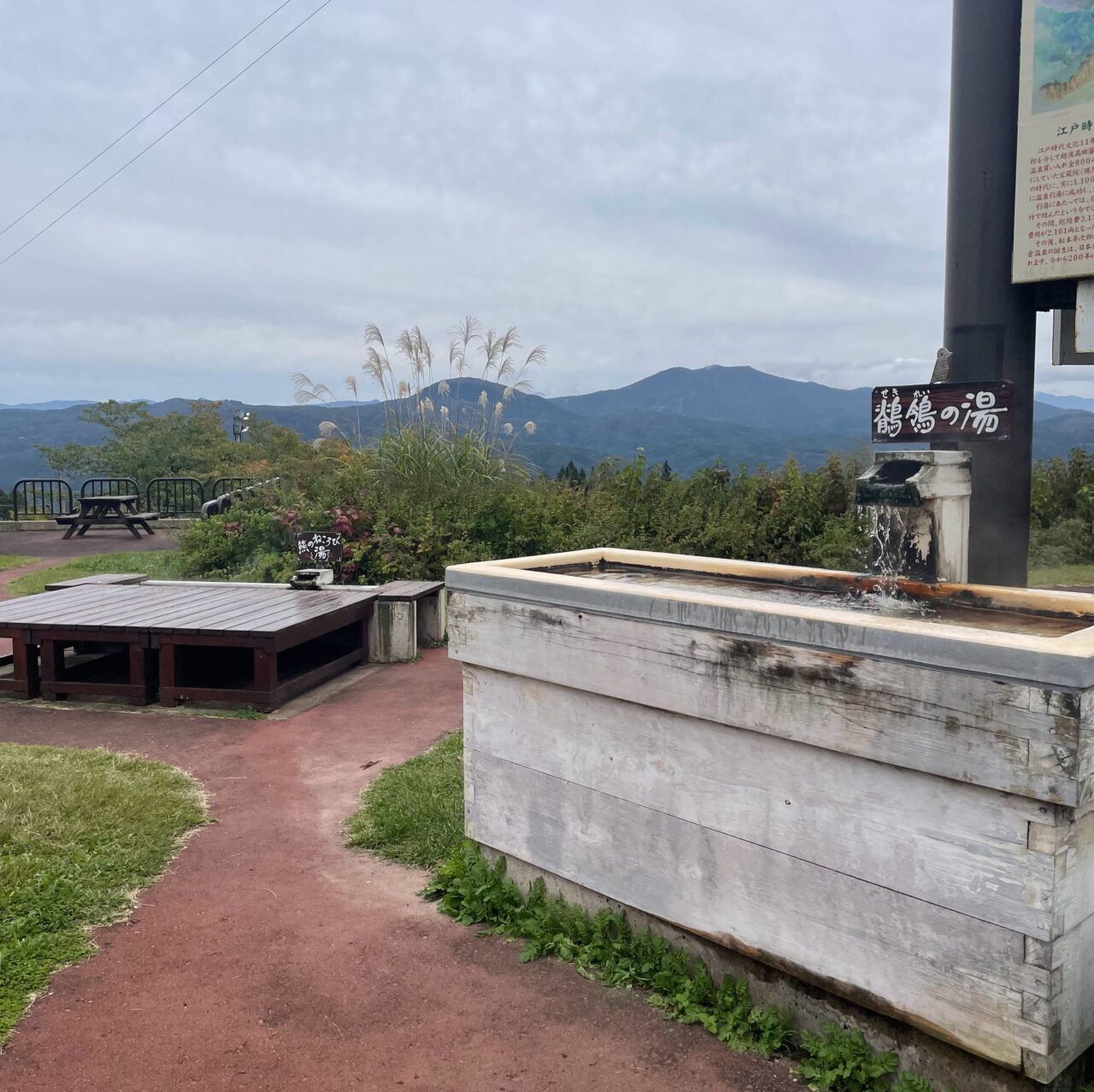 赤倉温泉「湯と花の公苑」
