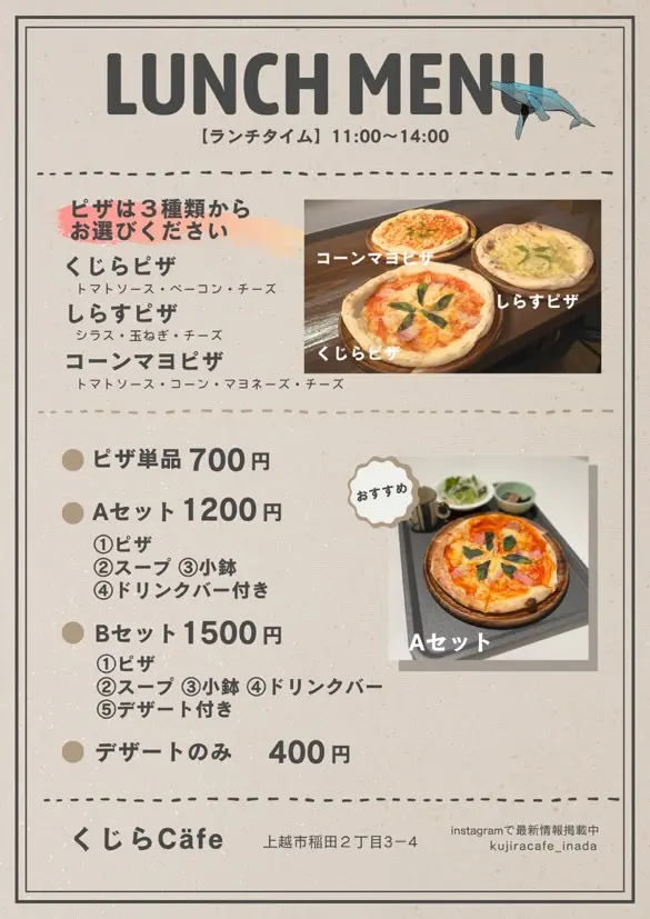 くじらカフェのランチメニュー