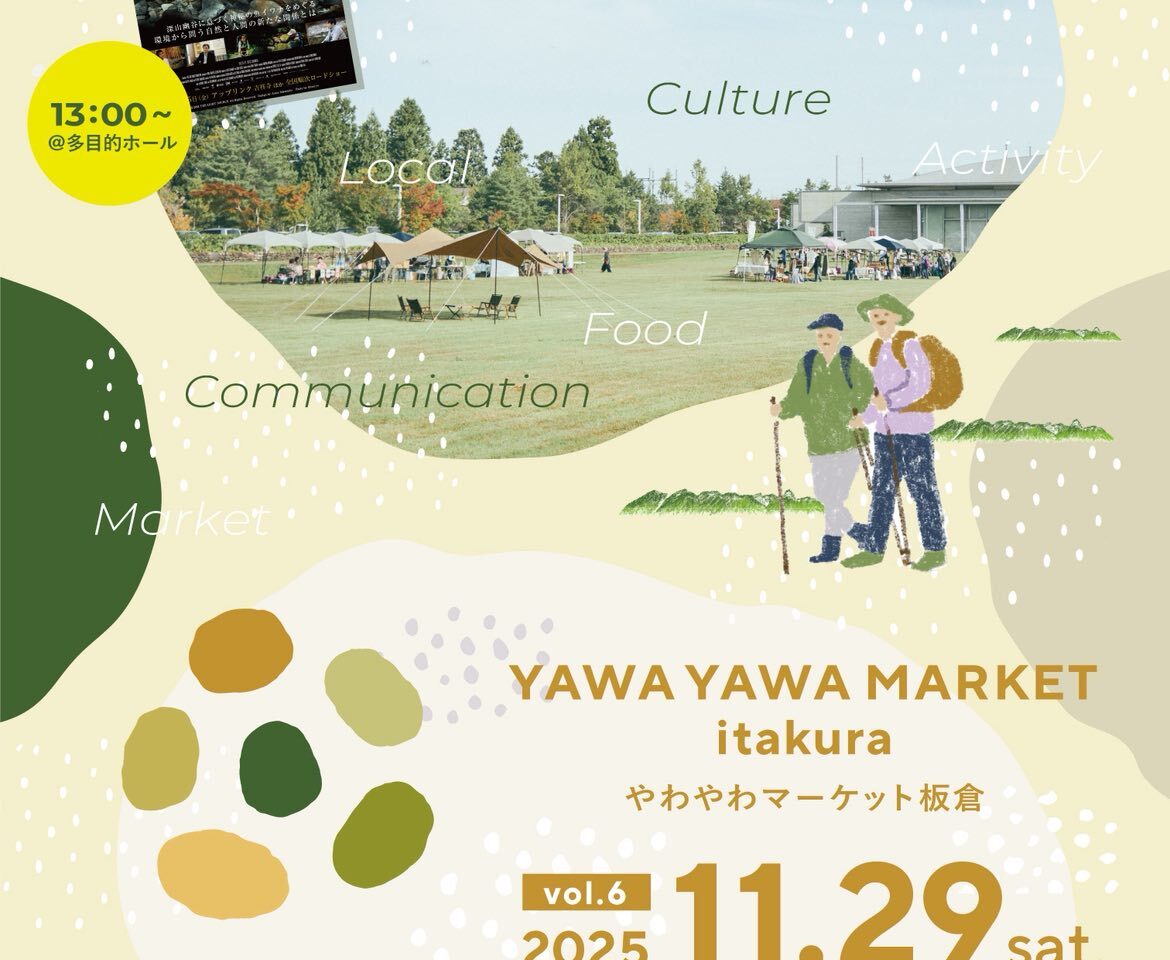 Yawa Yawa Market itakura vol.6