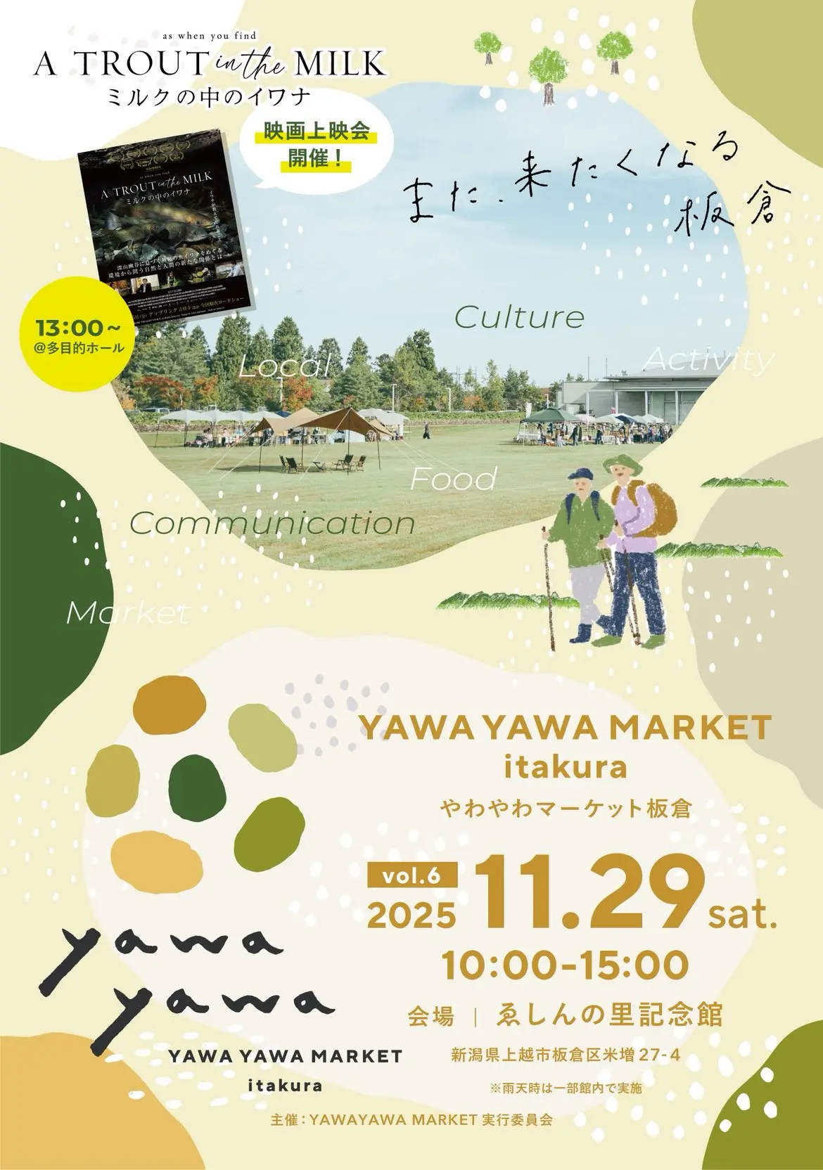 Yawa Yawa Market itakura vol.6