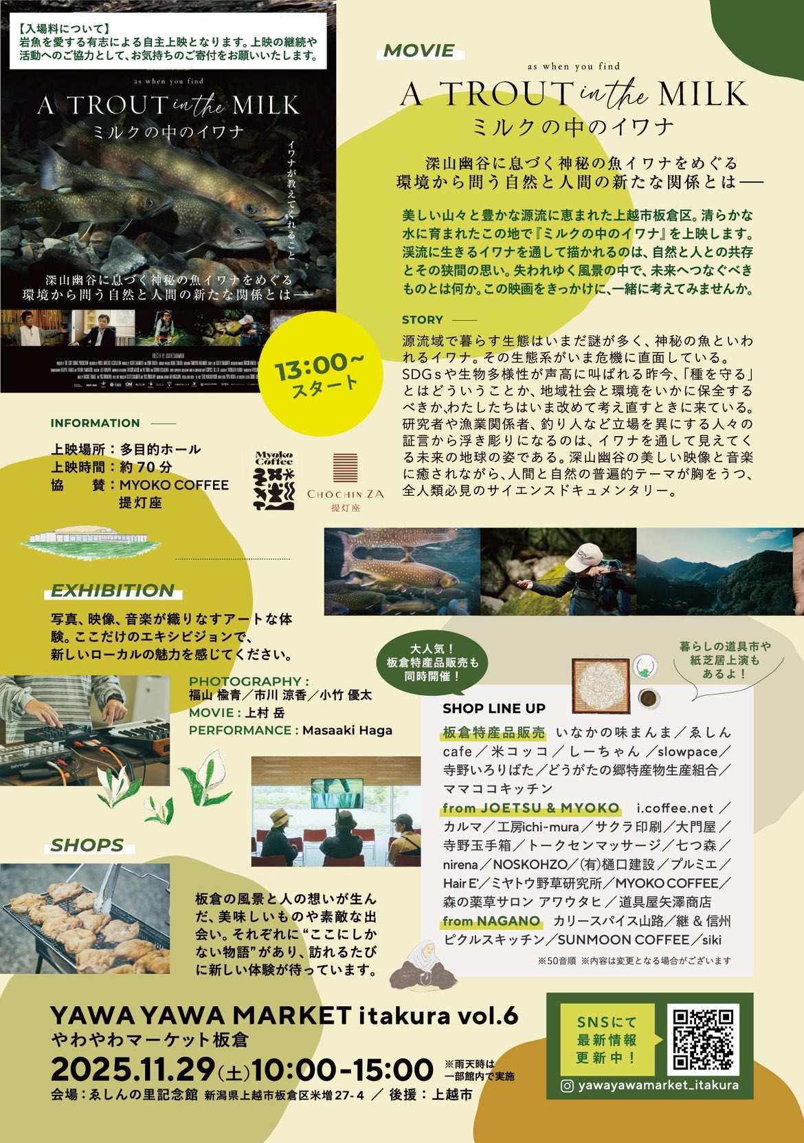 Yawa Yawa Market itakura vol.6