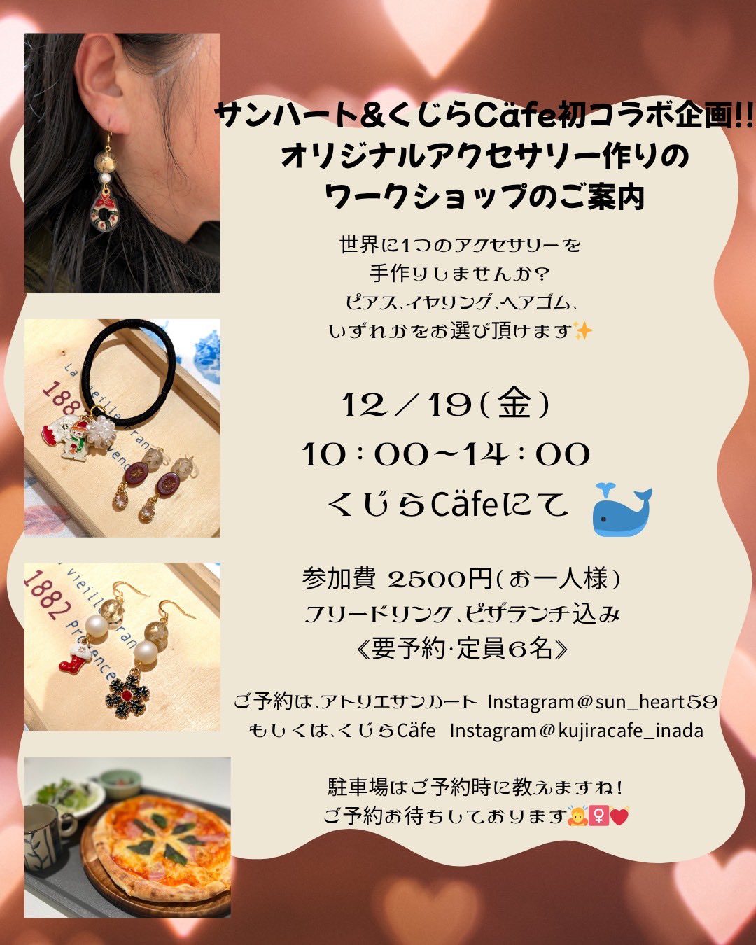 くじらcäfeにてアトリエサンハートによる「オリジナルアクセサリー作りのワークショップ」