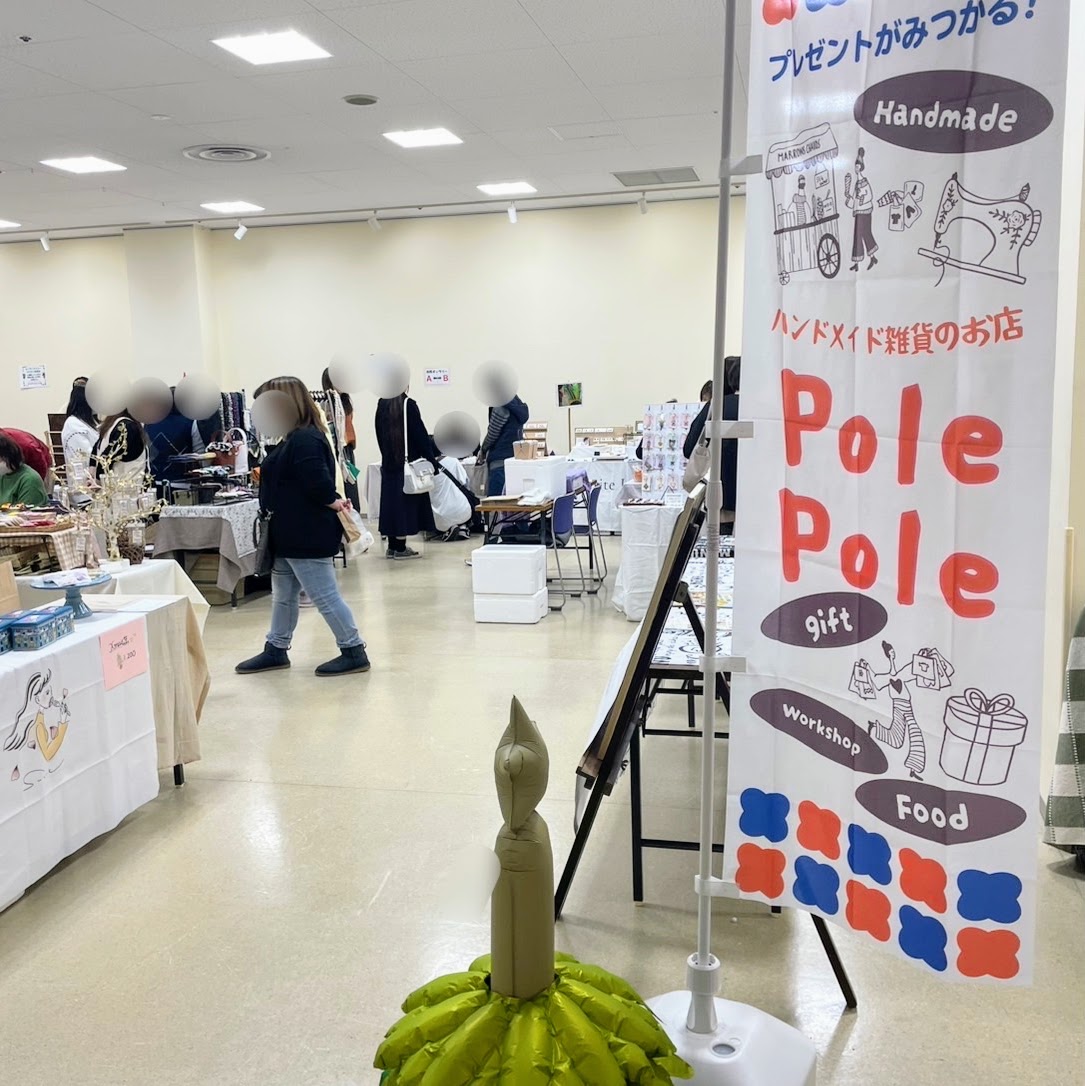 ポレポレわくわくマルシェ