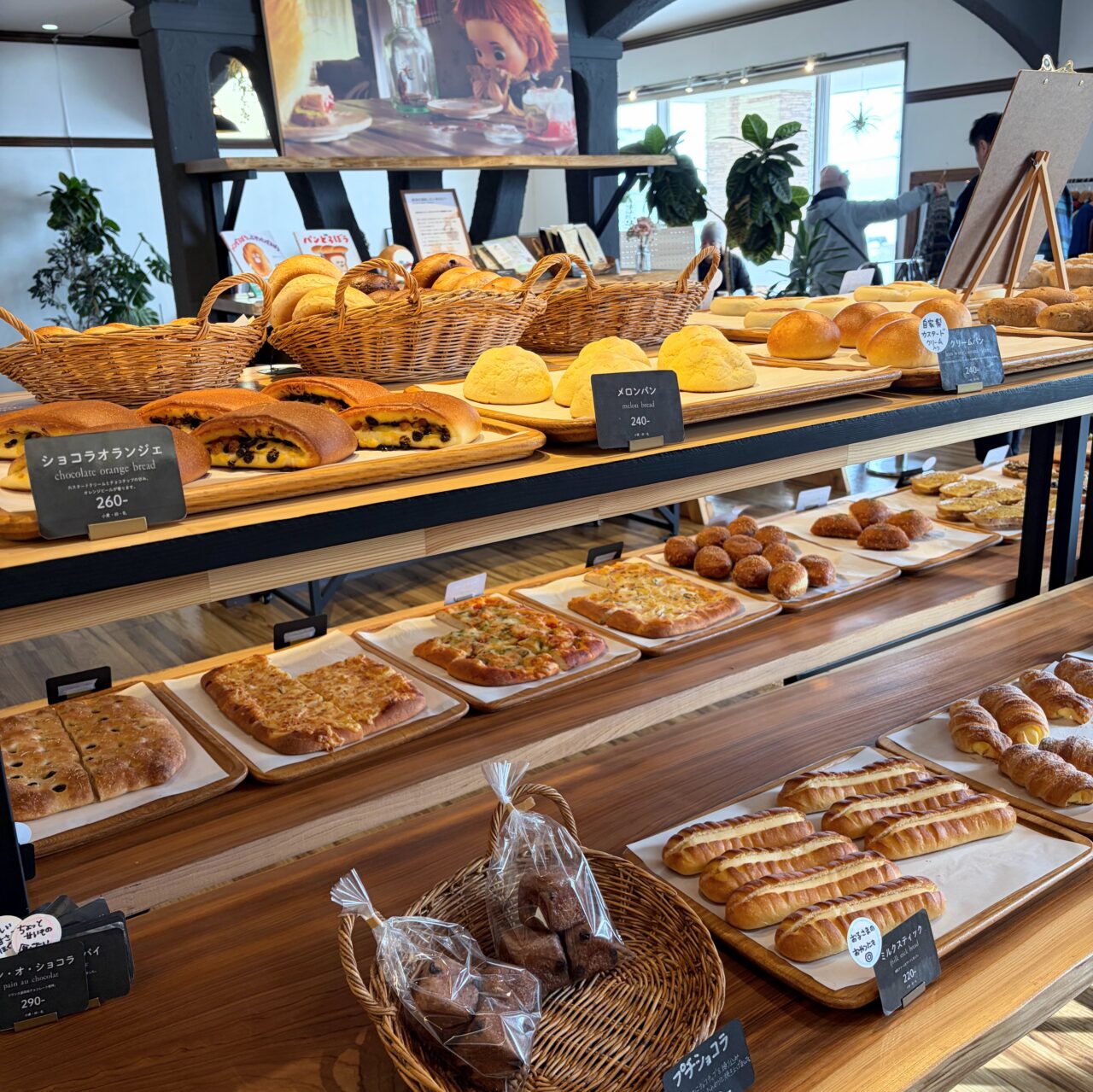 CAFE&BAKERY PATRASHE (カフェ&ベーカリー パトラッシュ)