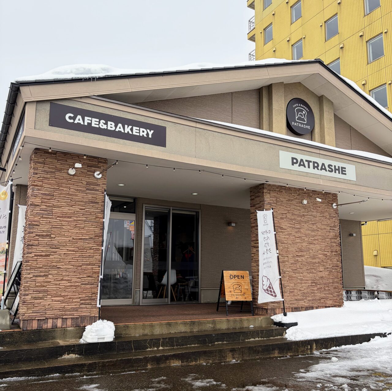 CAFE&BAKERY PATRASHE (カフェ&ベーカリー パトラッシュ)