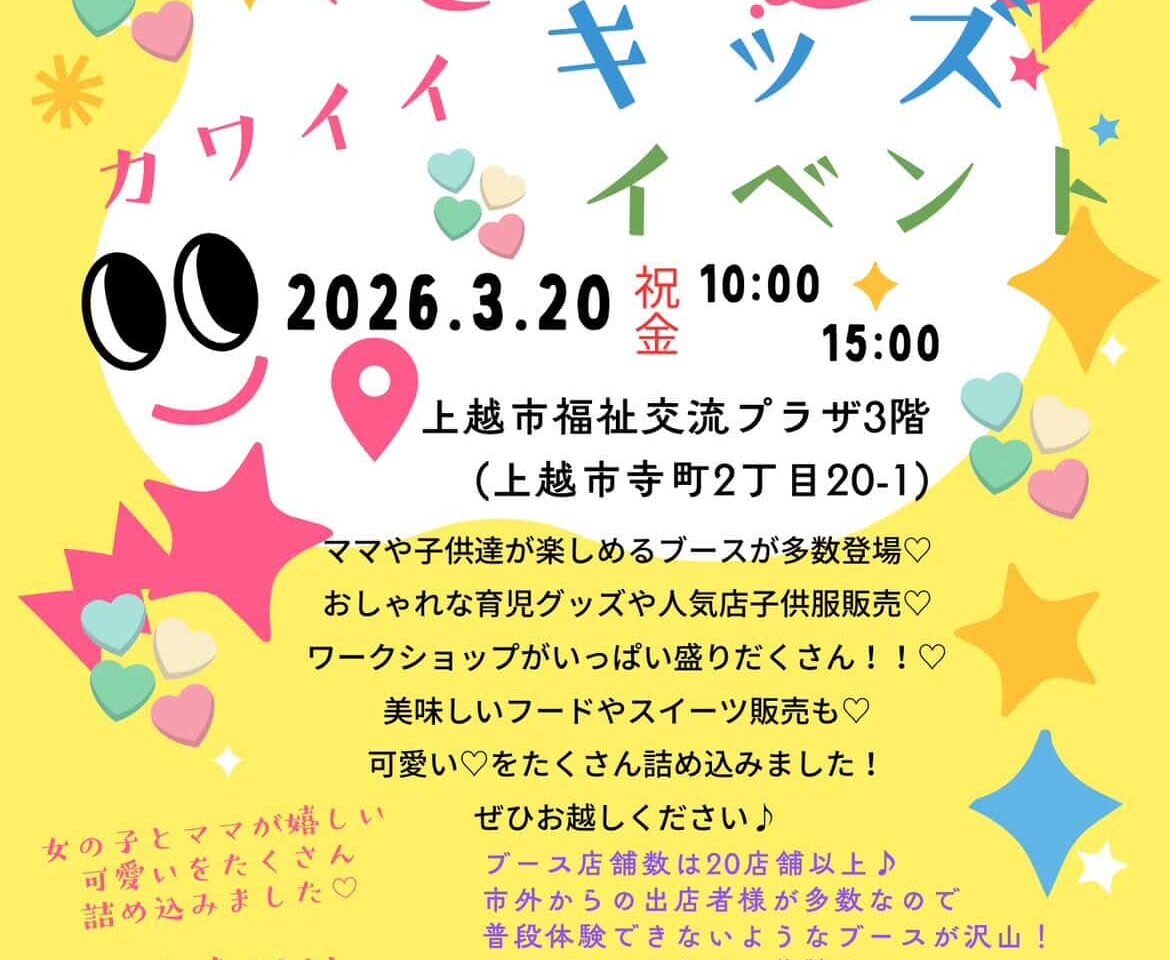 第12回 ニコニコマルシェ