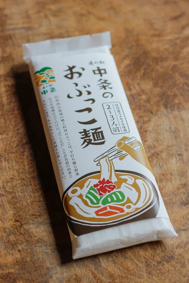 道の駅中条と道の駅うみてらす名立の連携企画「山と海の幸 味覚フェア」