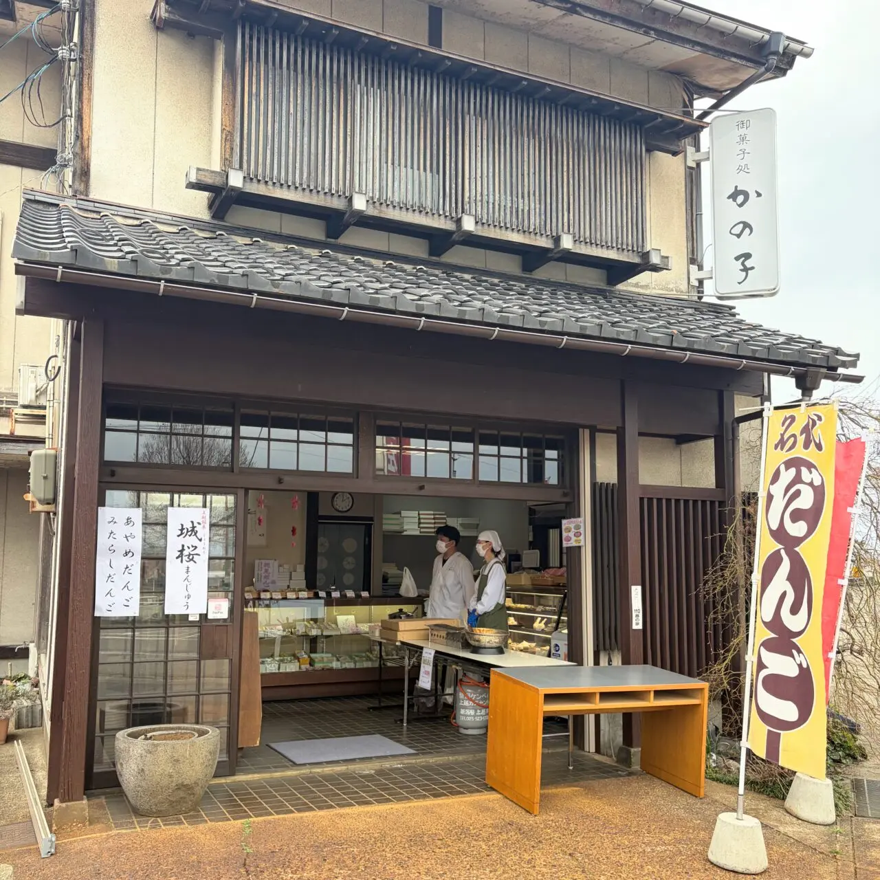 御菓子処かの子の店頭実演販売
