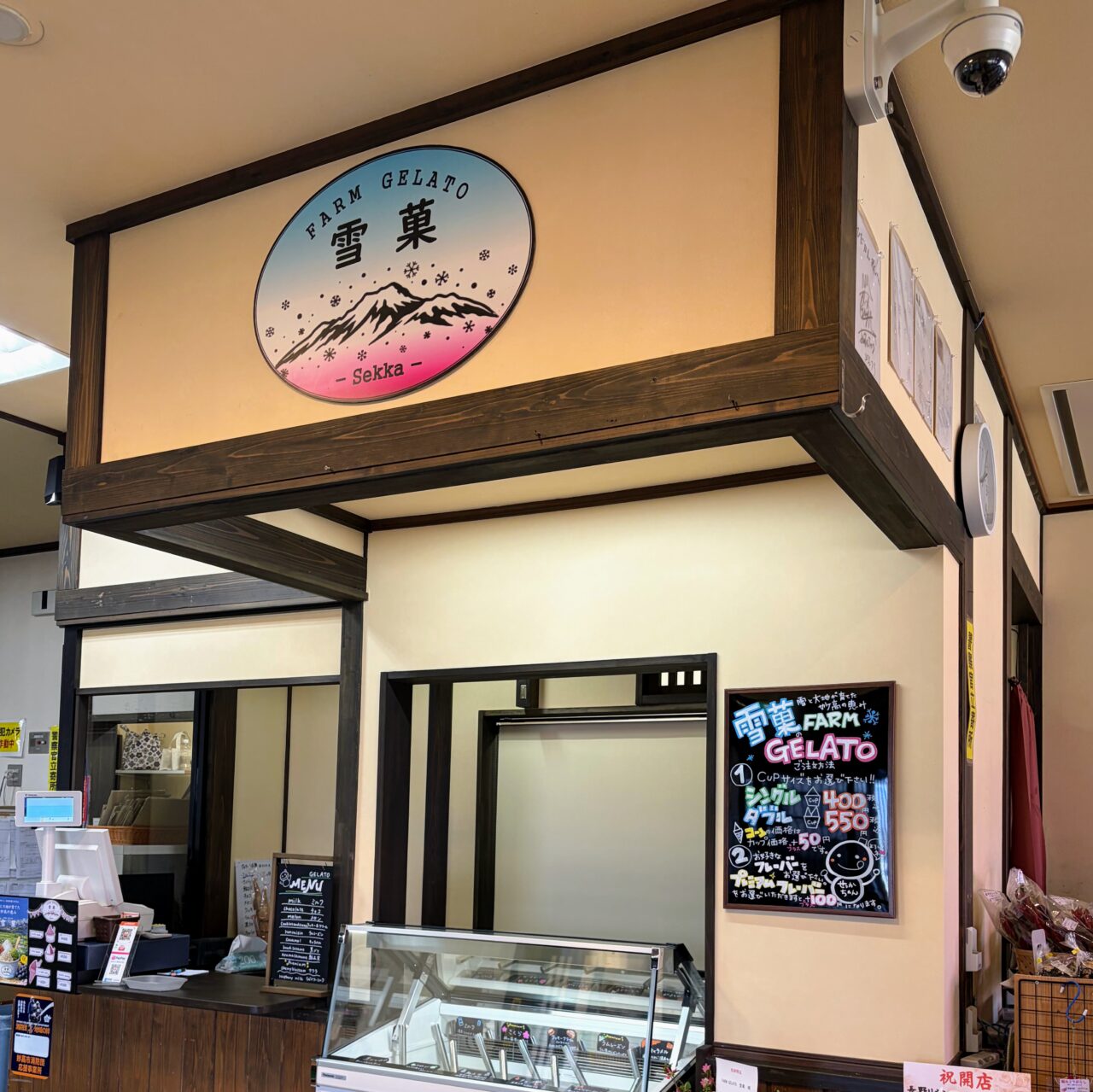 FARM GELATO雪菓 -Sekka-