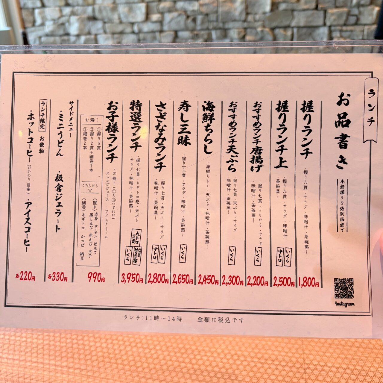 SUSHI DINING 漣