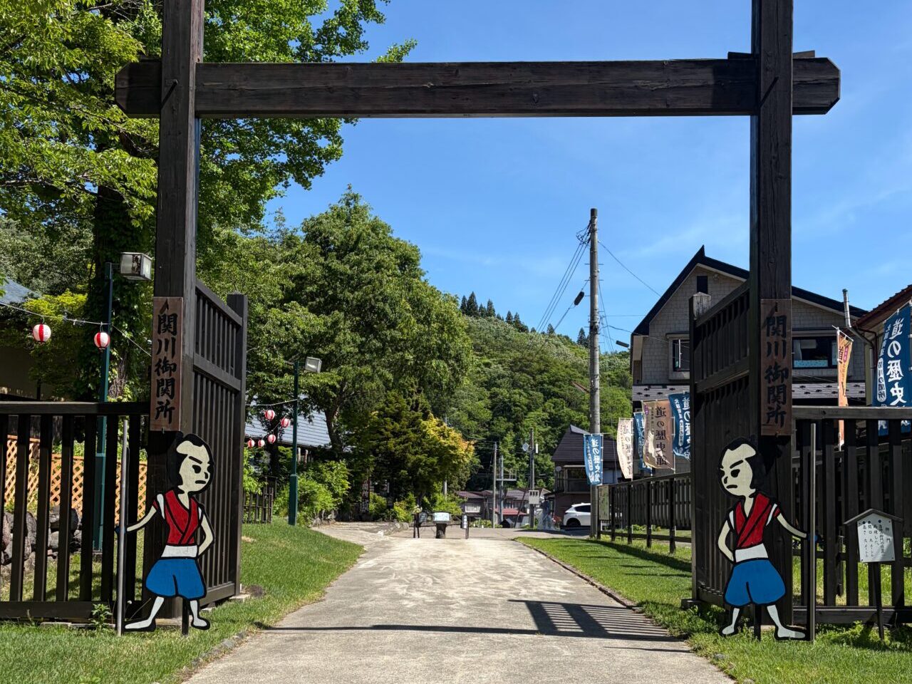 関川関所道の歴史館