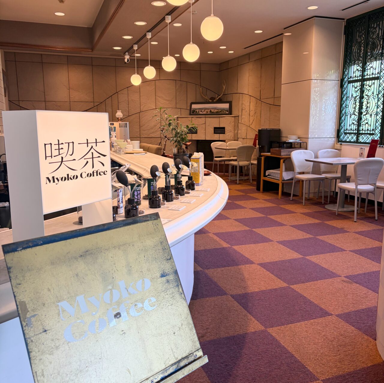 喫茶Myoko Coffee
