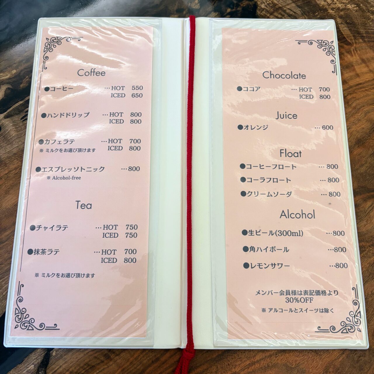喫茶Myoko Coffee
