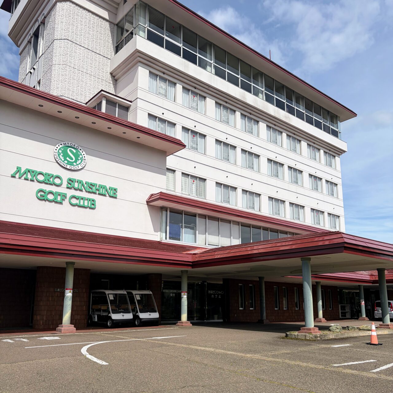 喫茶Myoko Coffee