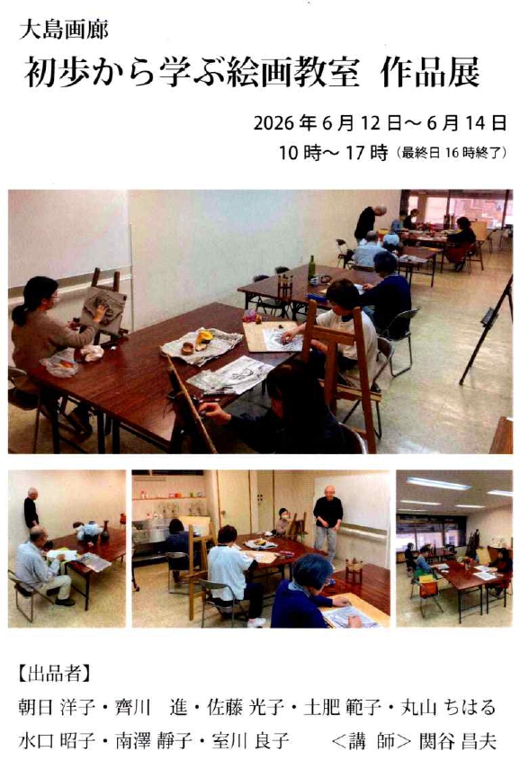 創業100年の美術専門店「大島画廊」