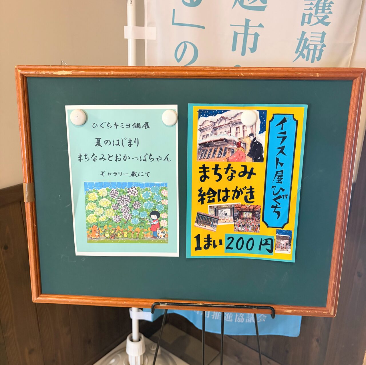 上越の風景や思い出を描き続けるイラストレーター・ひぐちキミヨさんにお話を伺いました