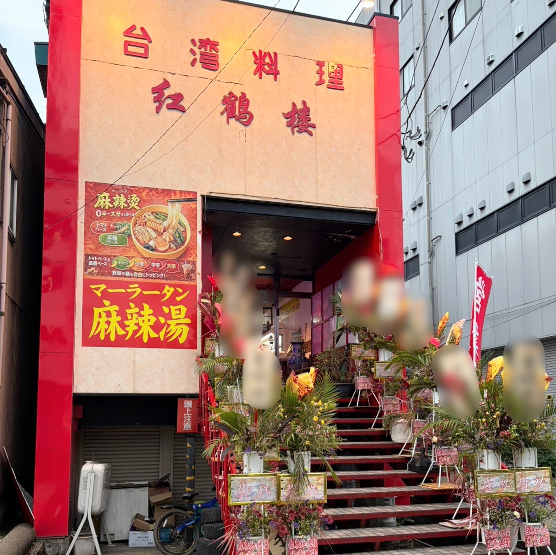 常時約60種類からお好みの具材・量もえらべる! 話題のマーラータン専門店がオープン